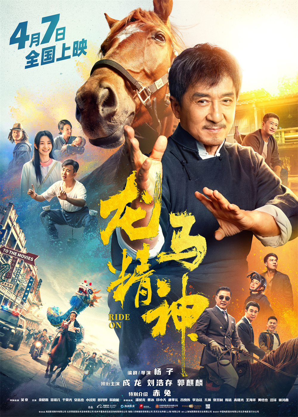 伪记录和亲使团
